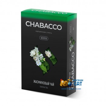 Бестабачная смесь для кальяна Chabacco Jasmine Tea (Чайная смесь Чабако Чай с жасмином) Medium 50г